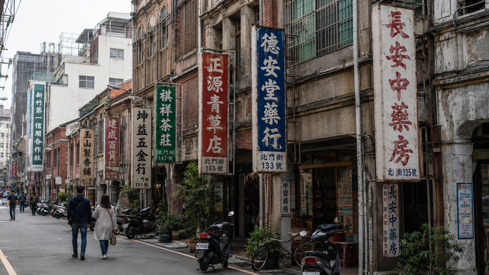 老街區招牌與建築立面